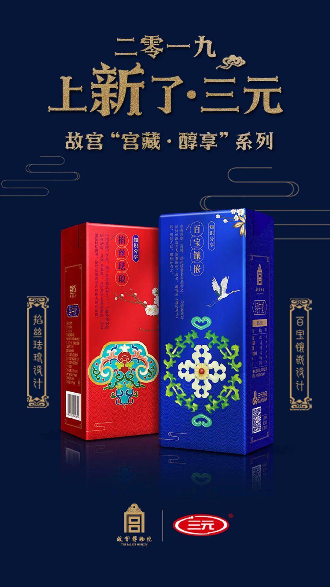 故宮真的很忙，食品國潮還有沒有新招？