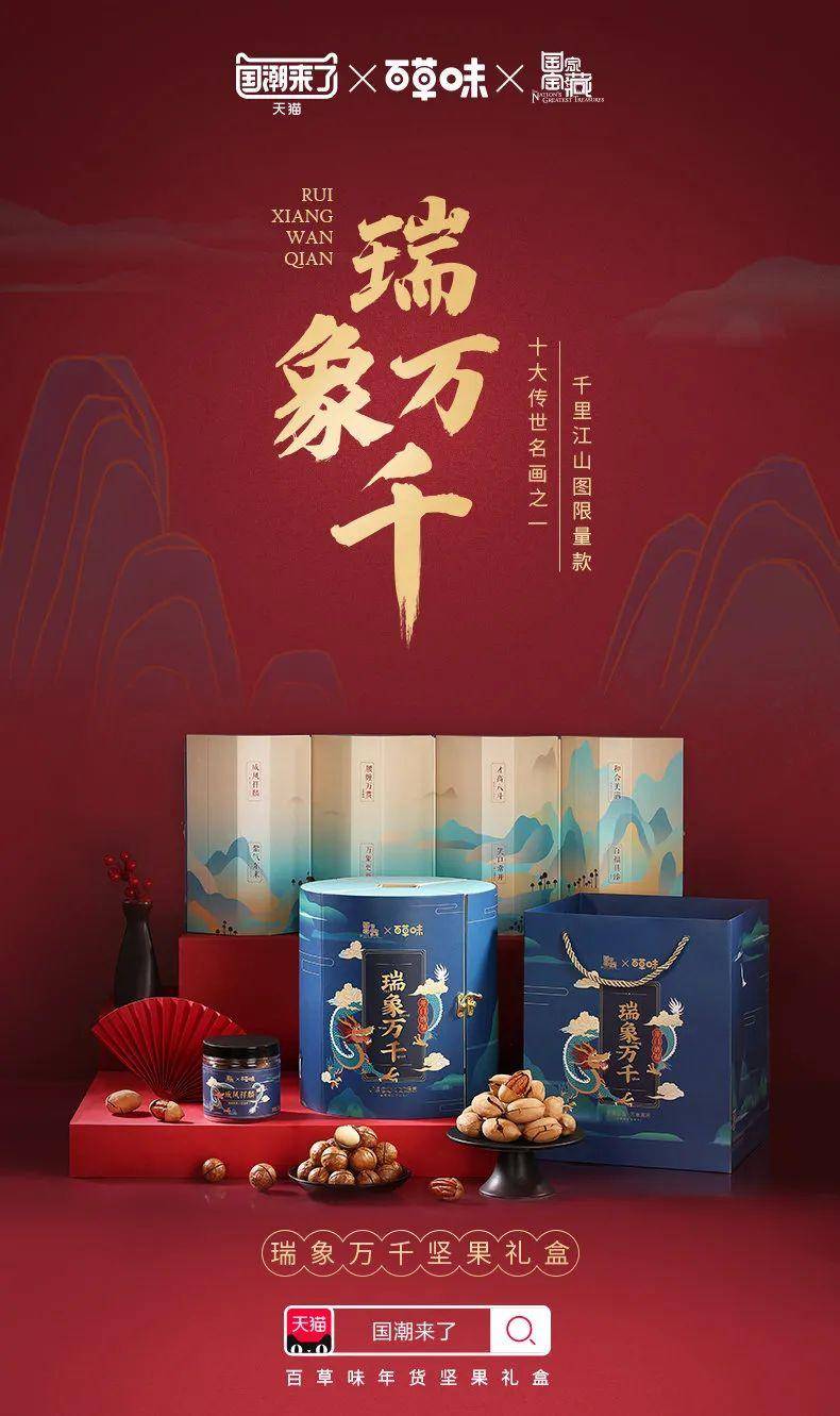 故宮真的很忙，食品國潮還有沒有新招？