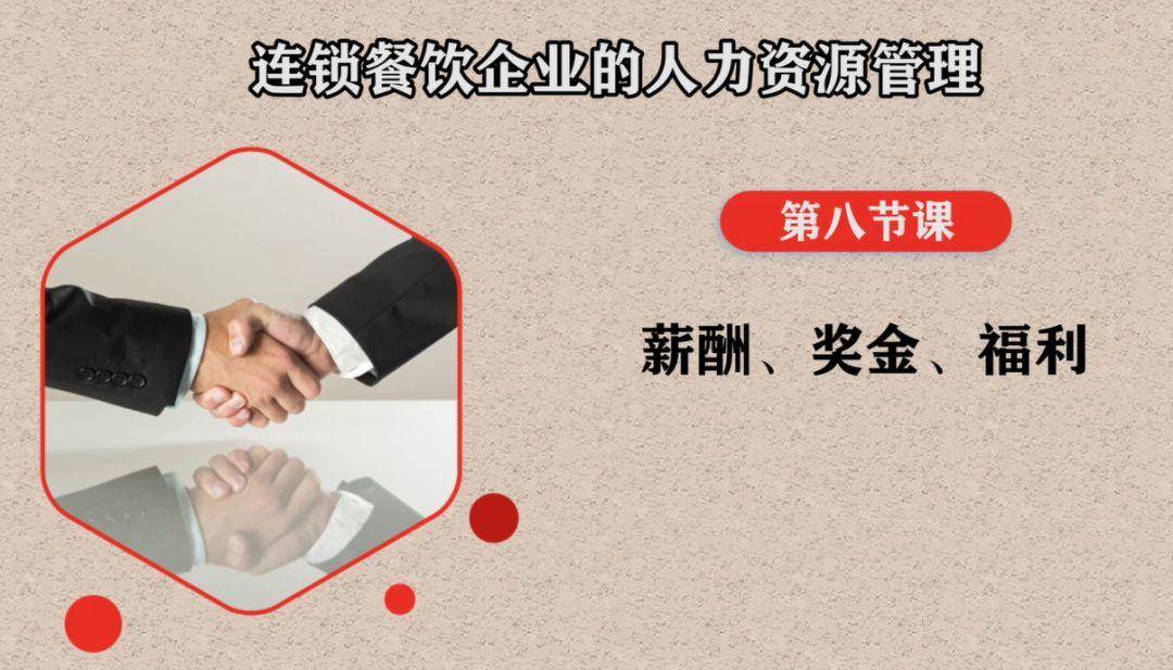 餐廳員工流失率高怎么解決？你的績效薪酬體系該升級了！?報名倒計時1天！