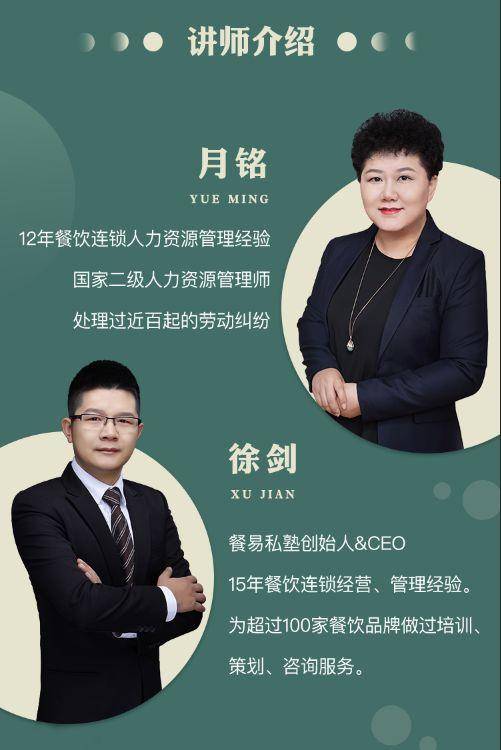 餐廳員工流失率高怎么解決？你的績效薪酬體系該升級了！?報名倒計時1天！