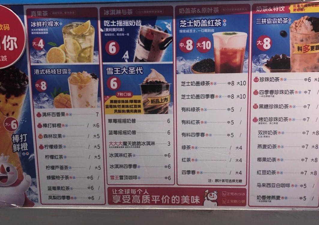 奶茶界“拼多多”：一杯不到10塊錢的奶茶，一年賣出65億！