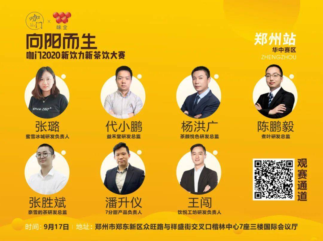 畫風突變！喜茶、茶顏悅色最近怎么越來越“土”了
