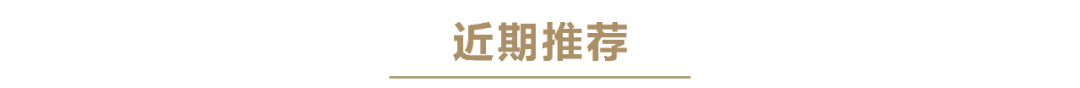 畫風突變！喜茶、茶顏悅色最近怎么越來越“土”了