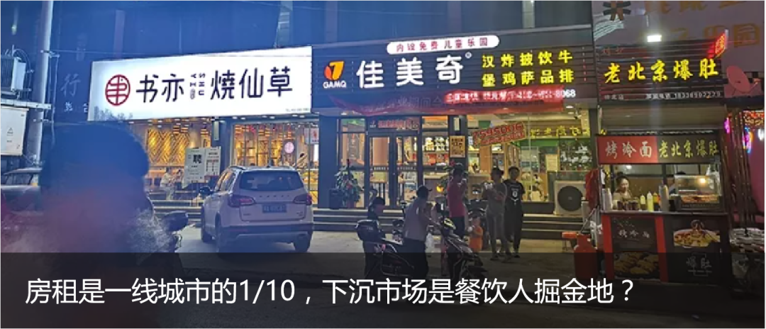 美團餐閱丨開學不跨省！本地親子游將成國慶餐飲最大機會點