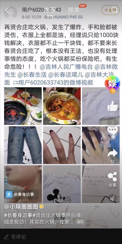 請岳云鵬代言上熱搜，老鄉雞手把手教你“教科書”級營銷怎么做