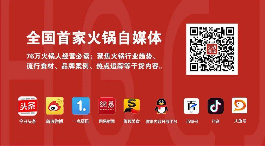 請岳云鵬代言上熱搜，老鄉雞手把手教你“教科書”級營銷怎么做