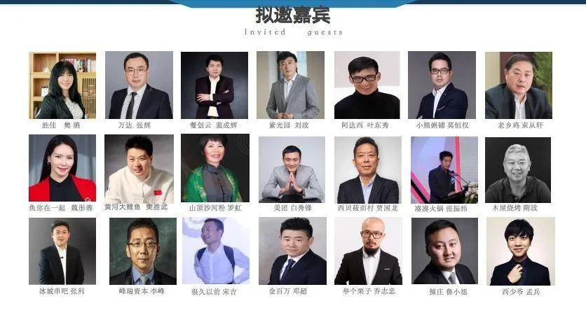 《2020中國餐飲?外賣?新零售高峰論壇》10月27日舉辦,現已開啟報名! 《2020中國餐飲?外賣?新零售高峰論壇》10月27日舉辦,現已開啟報名!