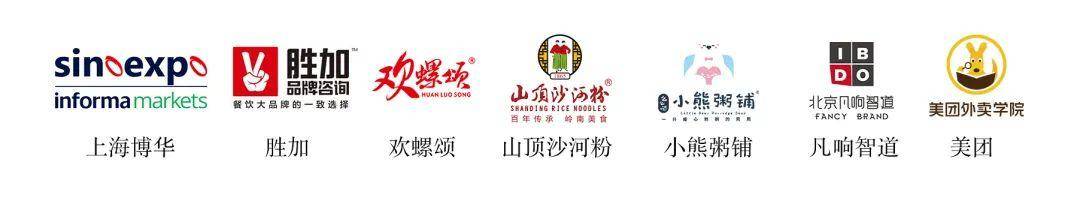 《2020中國餐飲?外賣?新零售高峰論壇》10月27日舉辦,現已開啟報名! 《2020中國餐飲?外賣?新零售高峰論壇》10月27日舉辦,現已開啟報名!