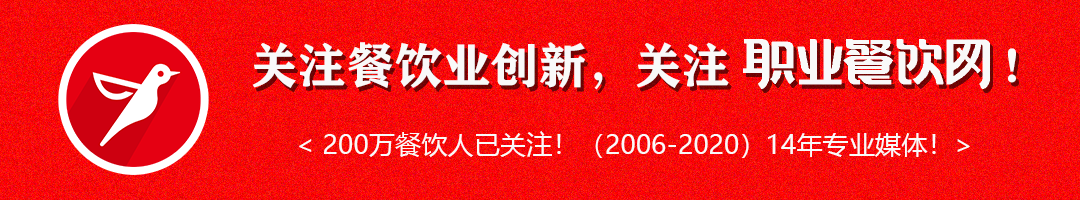 “階梯式”贈菜,它高峰排隊3小時,開出59家直營店! “階梯式”贈菜,它高峰排隊3小時,開出59家直營店!