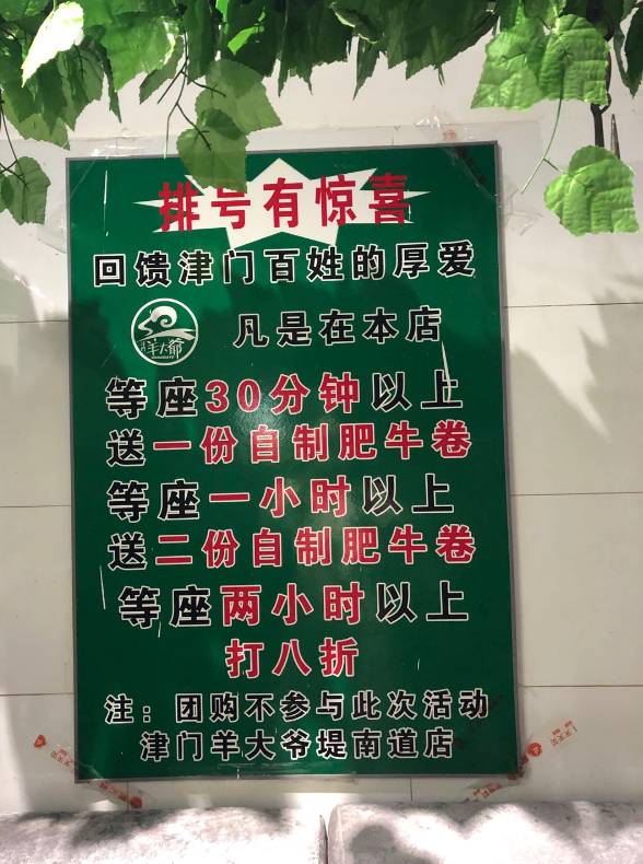“階梯式”贈菜，它高峰排隊3小時，開出59家直營店！