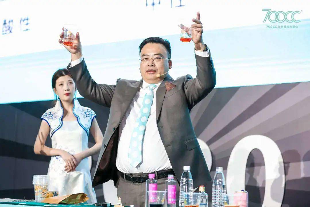 700CC天然蘇打水茶飲品牌超級發布會盛大召開