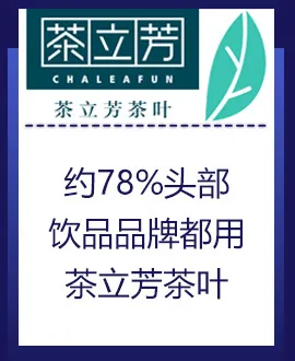 700CC天然蘇打水茶飲品牌超級發布會盛大召開