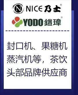 700CC天然蘇打水茶飲品牌超級發布會盛大召開