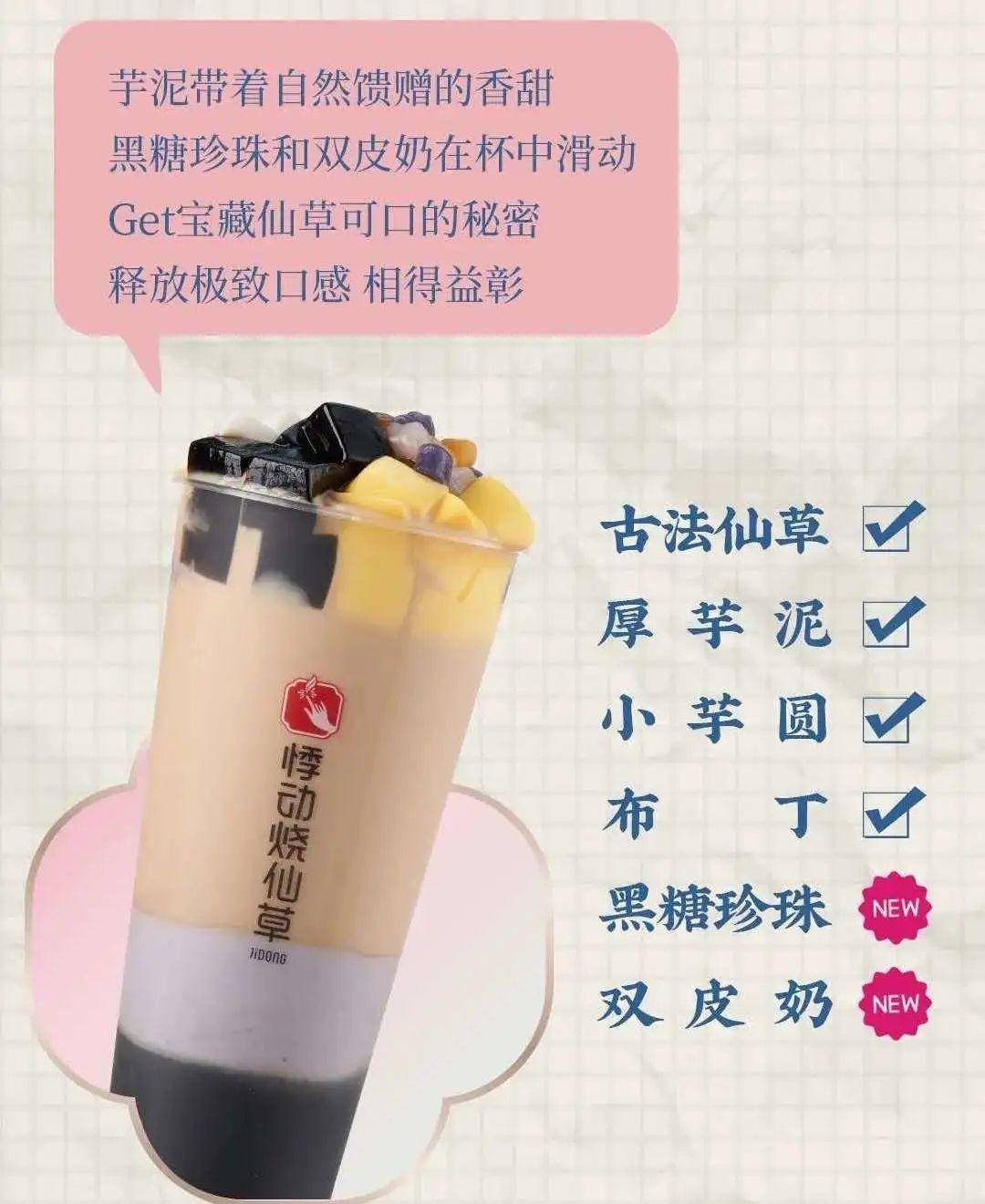 芋泥今冬又是大熱門 有什么新玩法？
