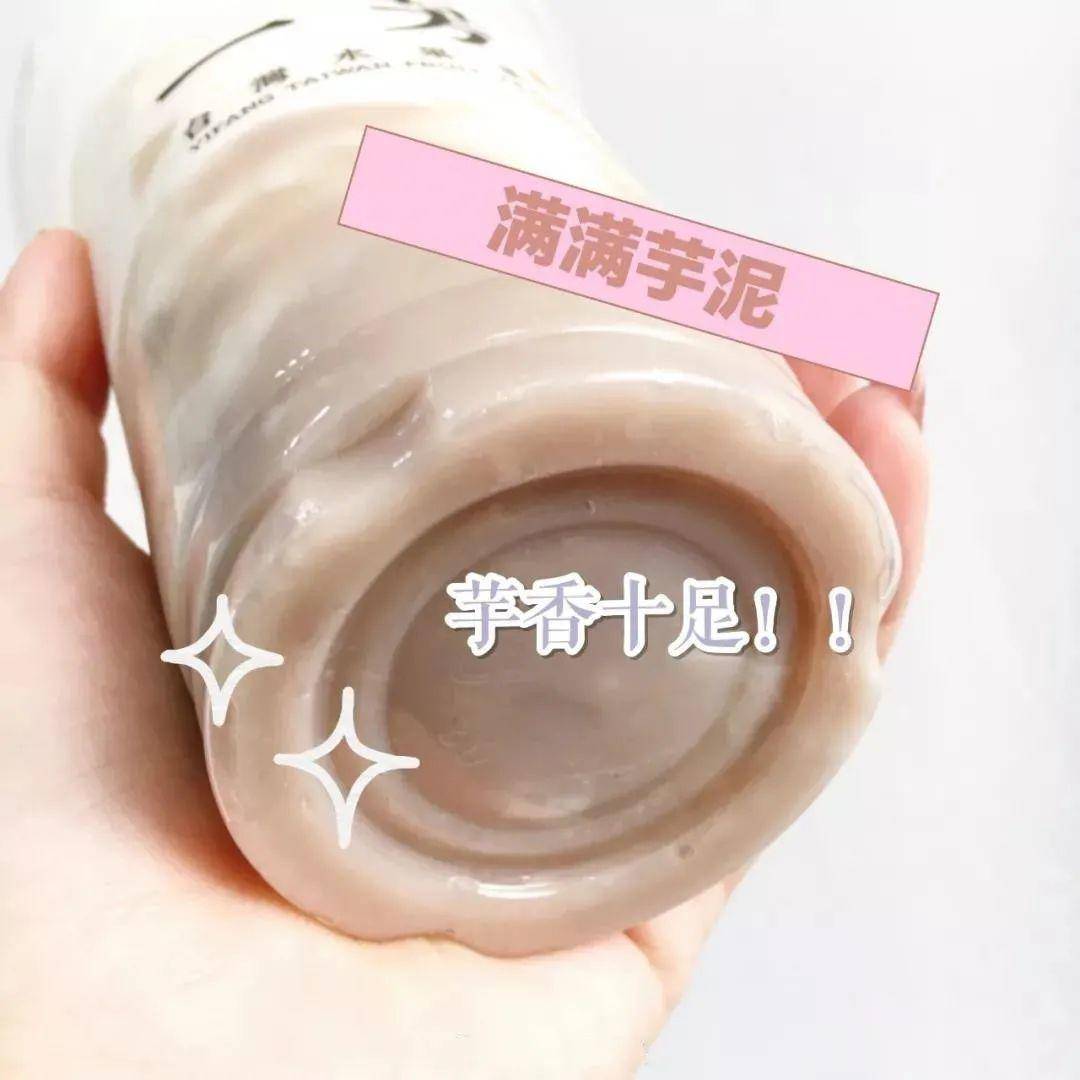 芋泥今冬又是大熱門 有什么新玩法？