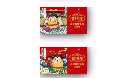 包装 晋阳豫糕点包装设计