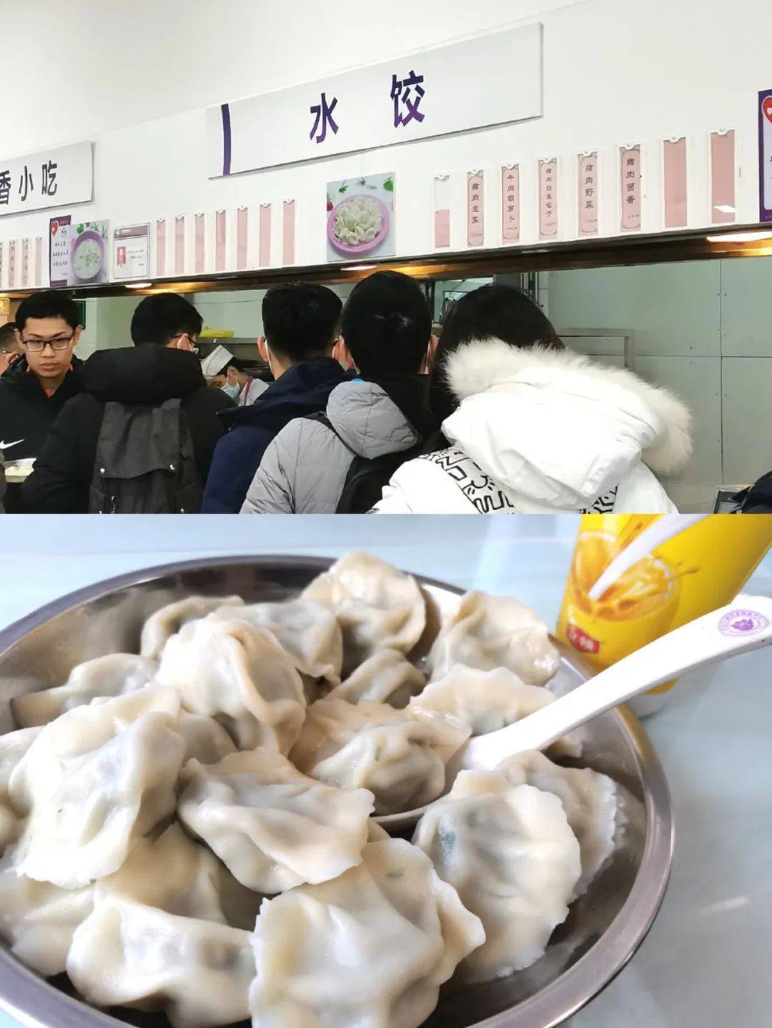 亮出大招 学校给每位学生 都准备了一份冬至暖心水饺
