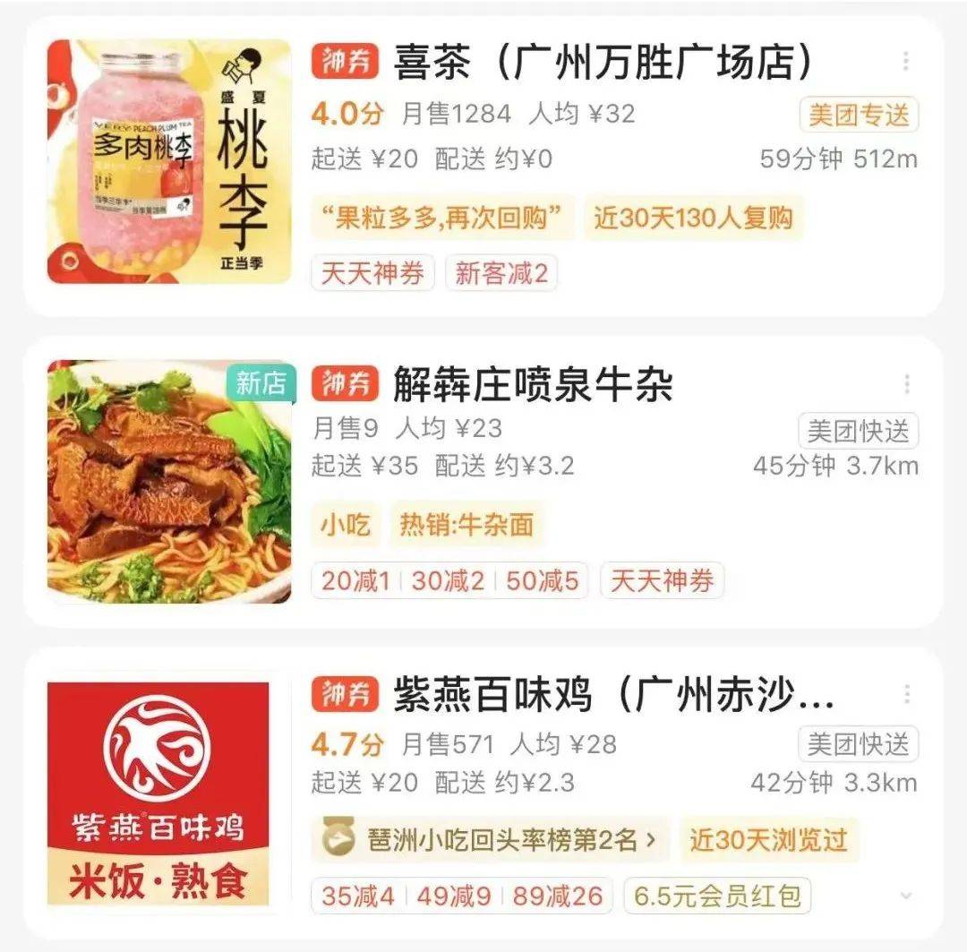 疫情第三年，外賣底層規則正悄悄發生改變