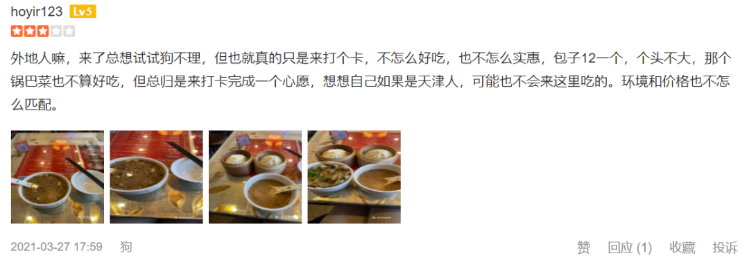 狗不理敗退京城,餐飲老字號的窮途末路 狗不理敗退京城,餐飲老字號的窮途末路
