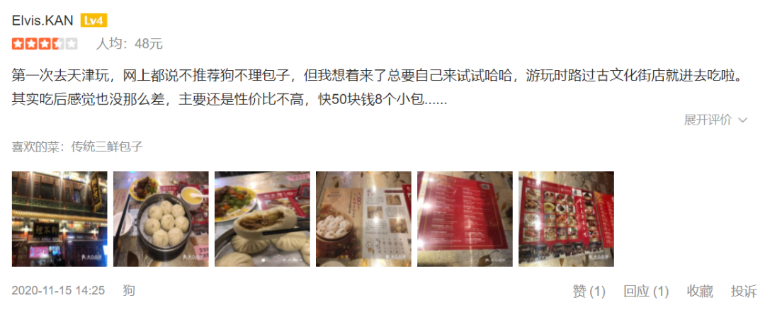 狗不理敗退京城,餐飲老字號的窮途末路 狗不理敗退京城,餐飲老字號的窮途末路