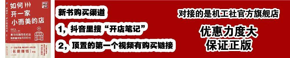 為什么一個60平粉面店，可以做一兩萬的營業額？而一般人開，可能幾百塊  | 開店筆記