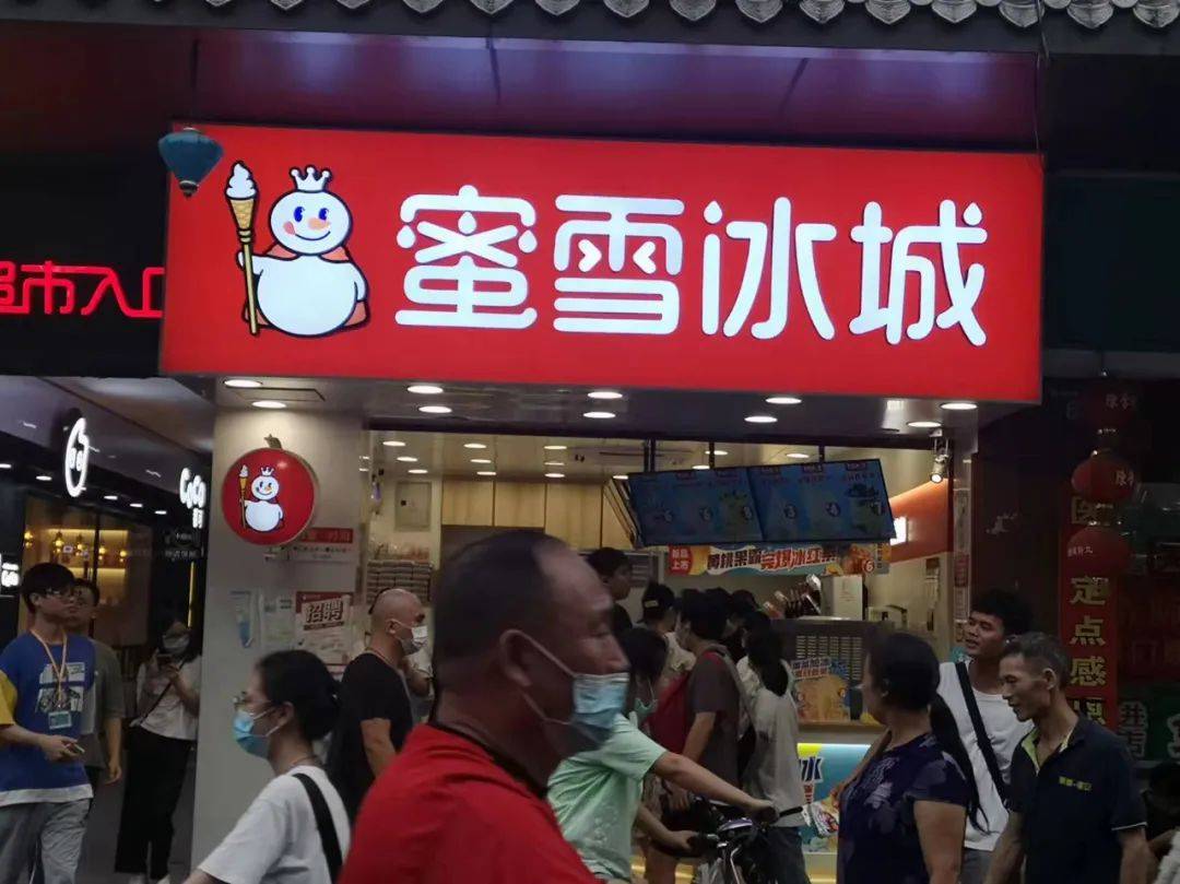 蜜雪冰城要賣純凈水；中式快餐品牌老娘舅擬在滬市主板上市