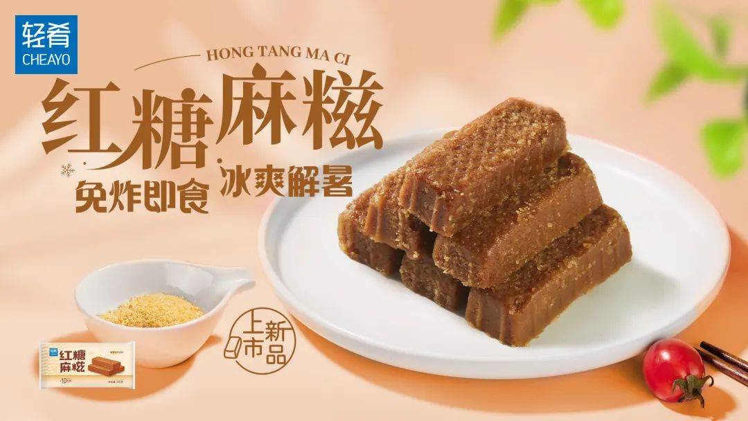“主食消費”迎熱潮，樂肴居新品亮相食材展，助力1000家餐飲品牌產品升級！