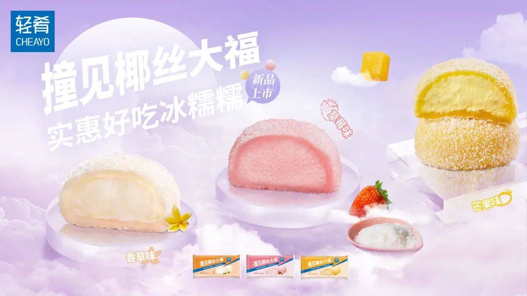 “主食消費”迎熱潮，樂肴居新品亮相食材展，助力1000家餐飲品牌產品升級！