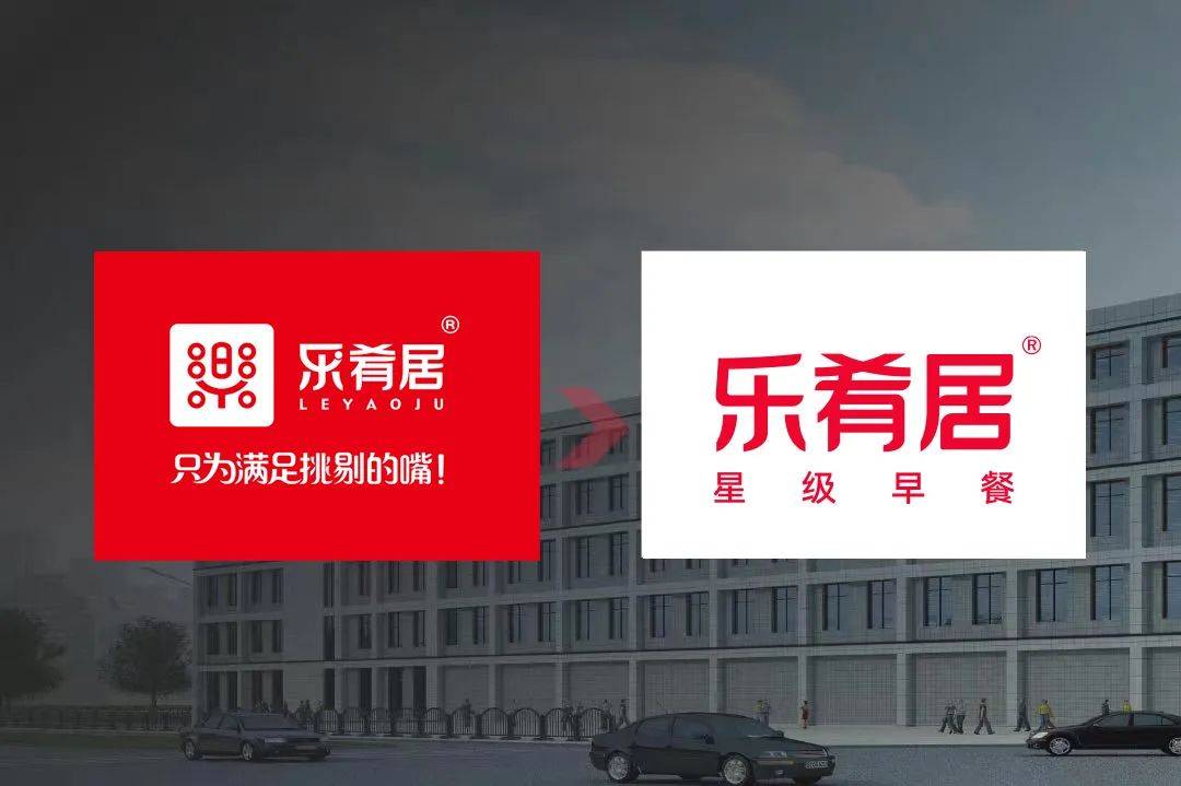 “主食消費”迎熱潮，樂肴居新品亮相食材展，助力1000家餐飲品牌產品升級！