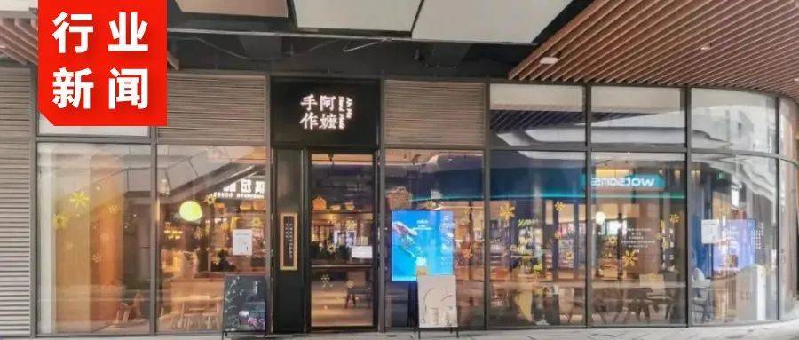 Manner咖啡入股茶飲品牌阿嬤手作；?綿陽一米粉店擅用“袁隆平”做店名，被責令拆除！