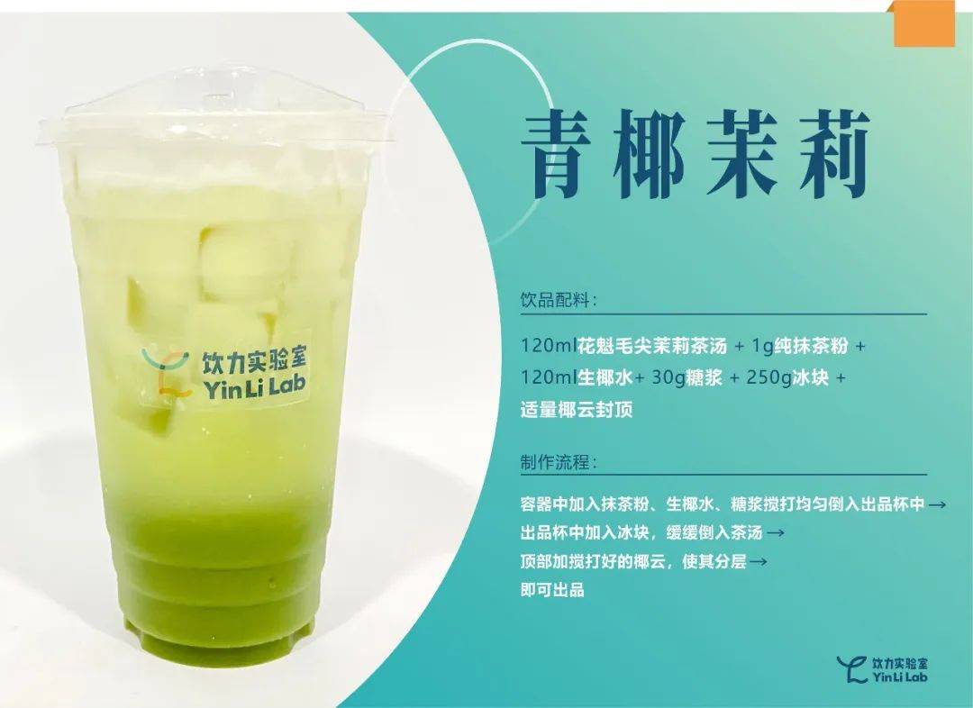 測評：香氣更濃、更好用，“茉莉綠茶升級版”來了（可試樣）