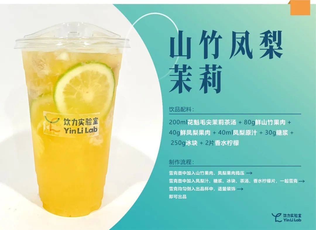 測評：香氣更濃、更好用，“茉莉綠茶升級版”來了（可試樣）