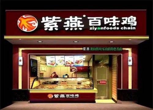 紫燕百味雞在滬市主板首發過會；奈雪的茶入股「茶乙己」，持股19.9%！