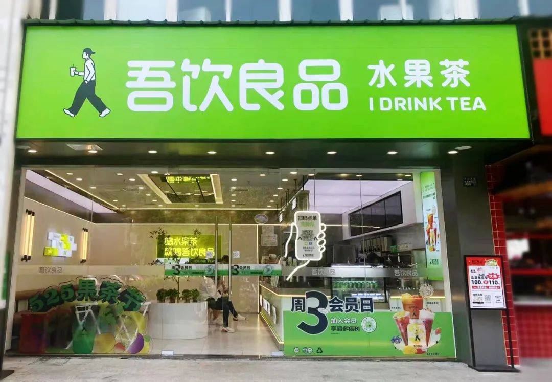 一個工具 或讓吾飲良品年銷10億+ 具體怎么做？