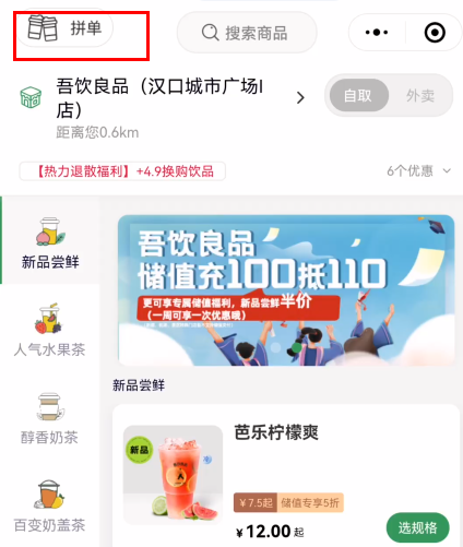 一個工具 或讓吾飲良品年銷10億+ 具體怎么做？