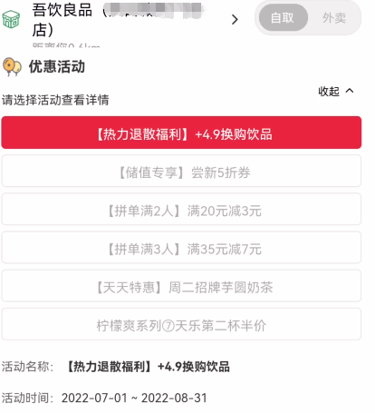 一個工具 或讓吾飲良品年銷10億+ 具體怎么做？