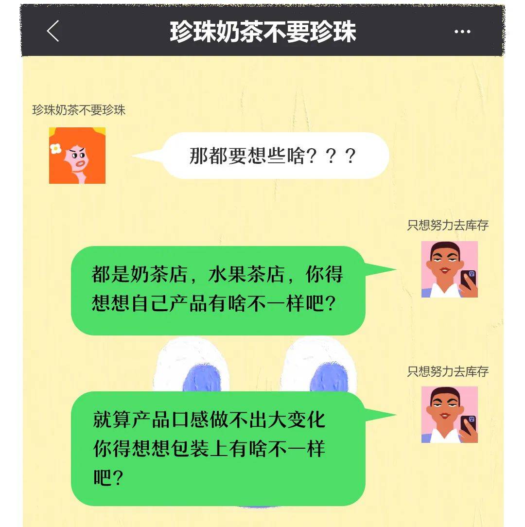奶茶店有多難？成本50萬 做著5000萬的事兒