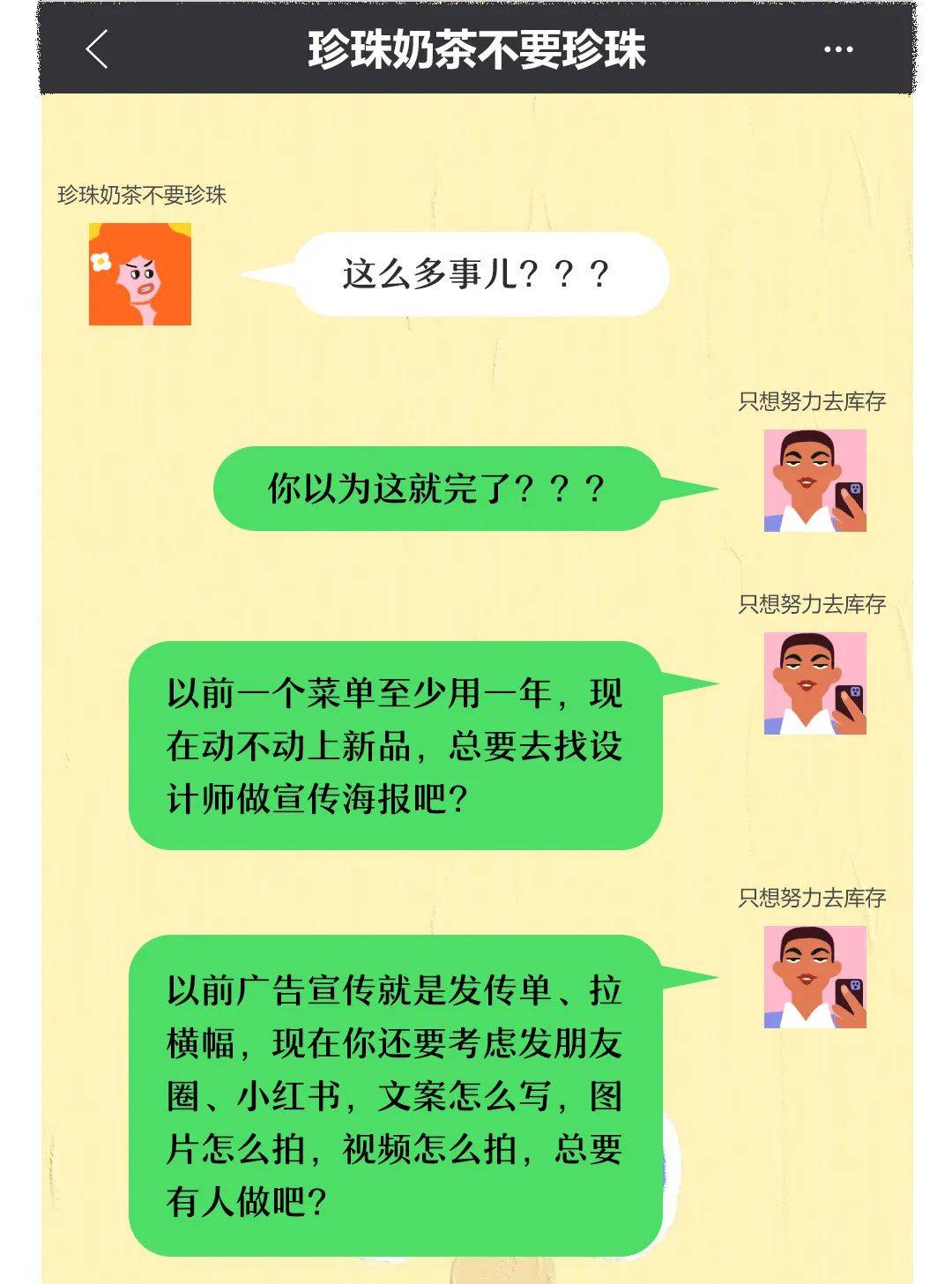 奶茶店有多難？成本50萬 做著5000萬的事兒