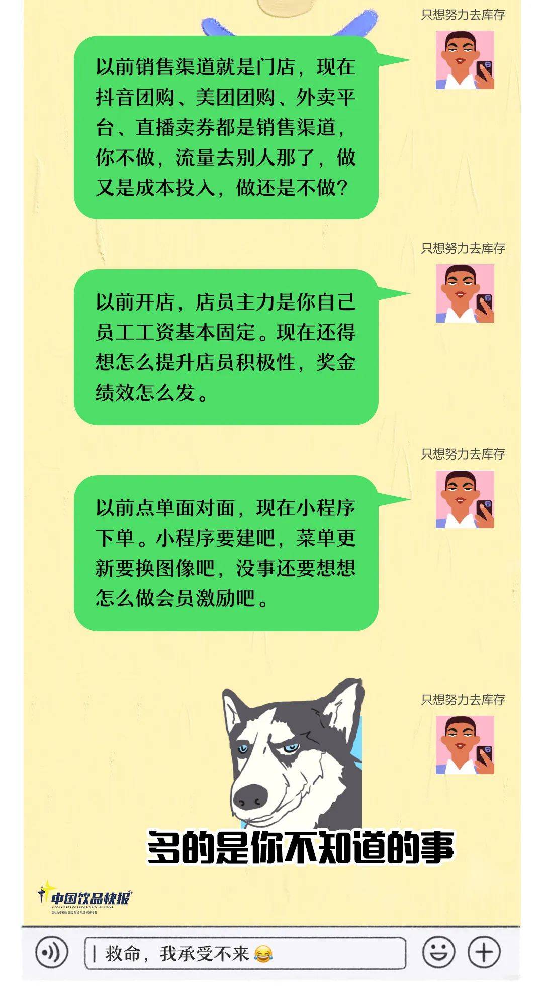 奶茶店有多難？成本50萬 做著5000萬的事兒