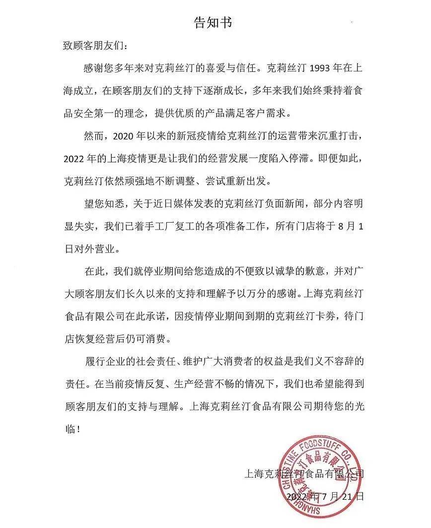 29年連鎖品牌陷倒閉風波，年逾七旬創辦人：對不起所有員工、消費者、供應商……