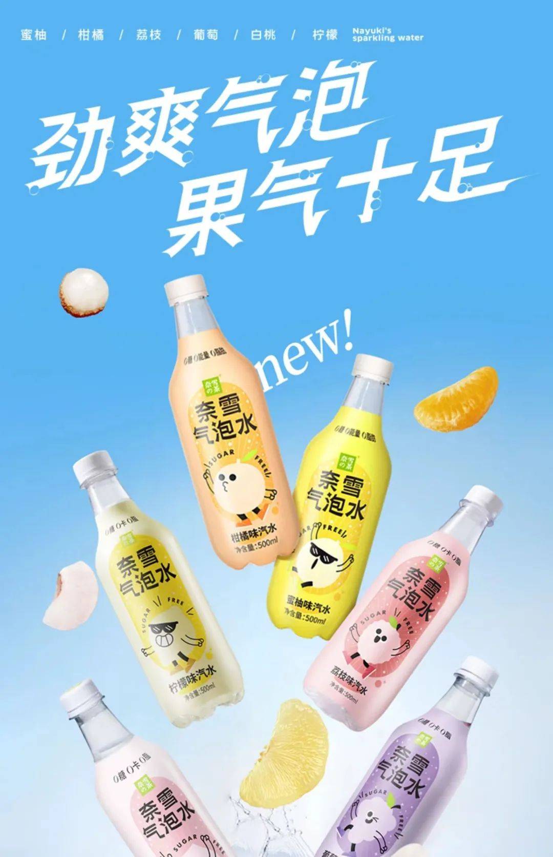 新茶飲“卷”向瓶裝市場，真的能打動消費者嗎？