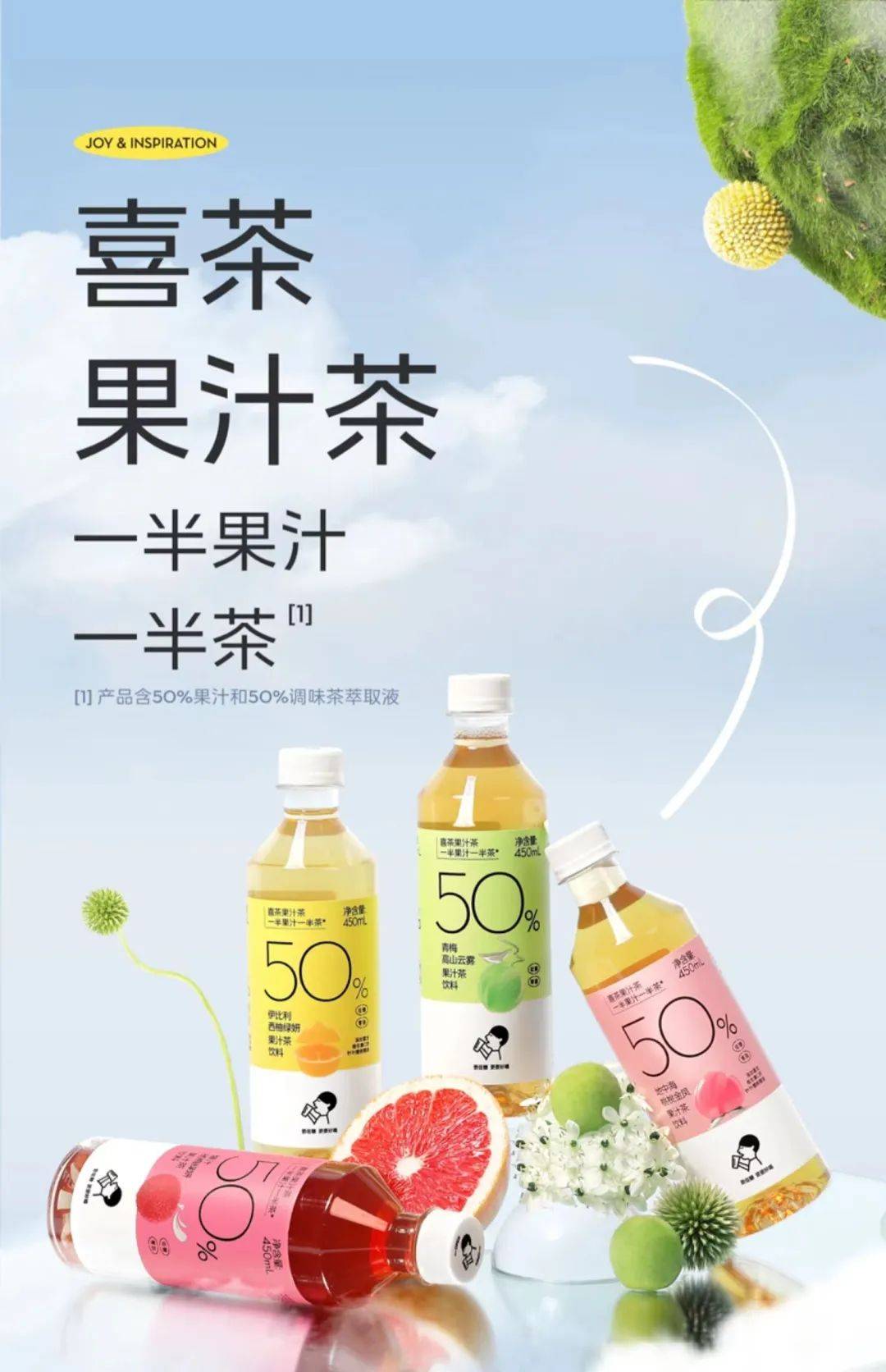 新茶飲“卷”向瓶裝市場，真的能打動消費者嗎？
