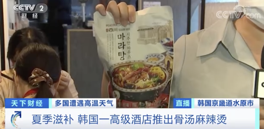 麻辣燙在韓國爆火，給火鍋人3點創新靈感