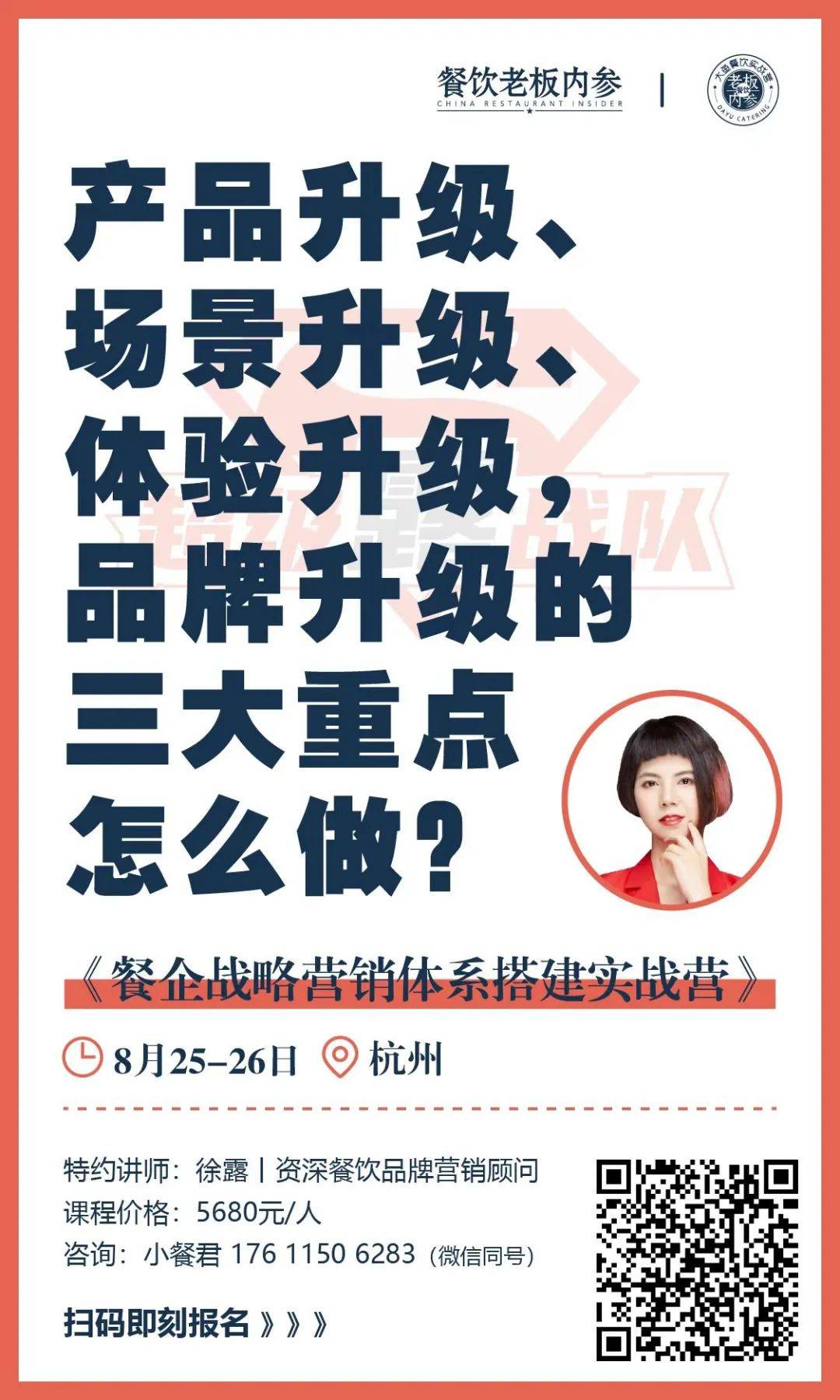 32張桌子，最高翻臺8次！排隊旺店要這樣干！