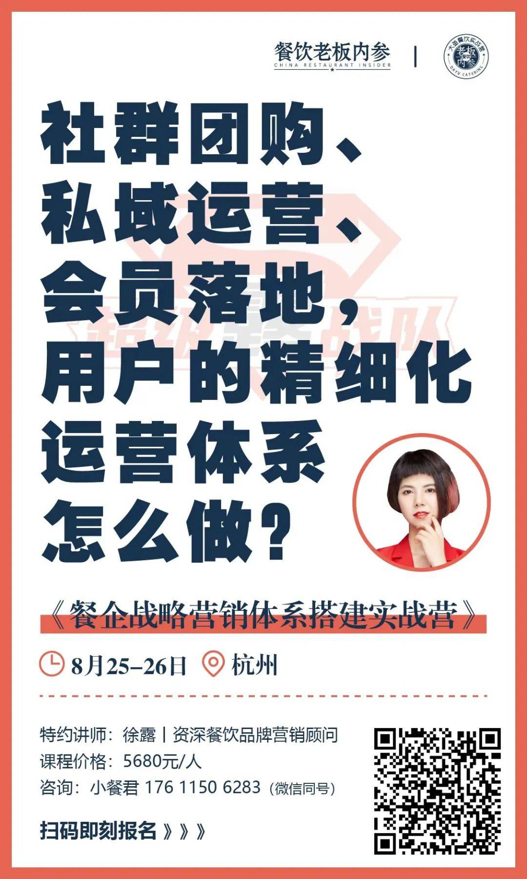 32張桌子，最高翻臺8次！排隊旺店要這樣干！