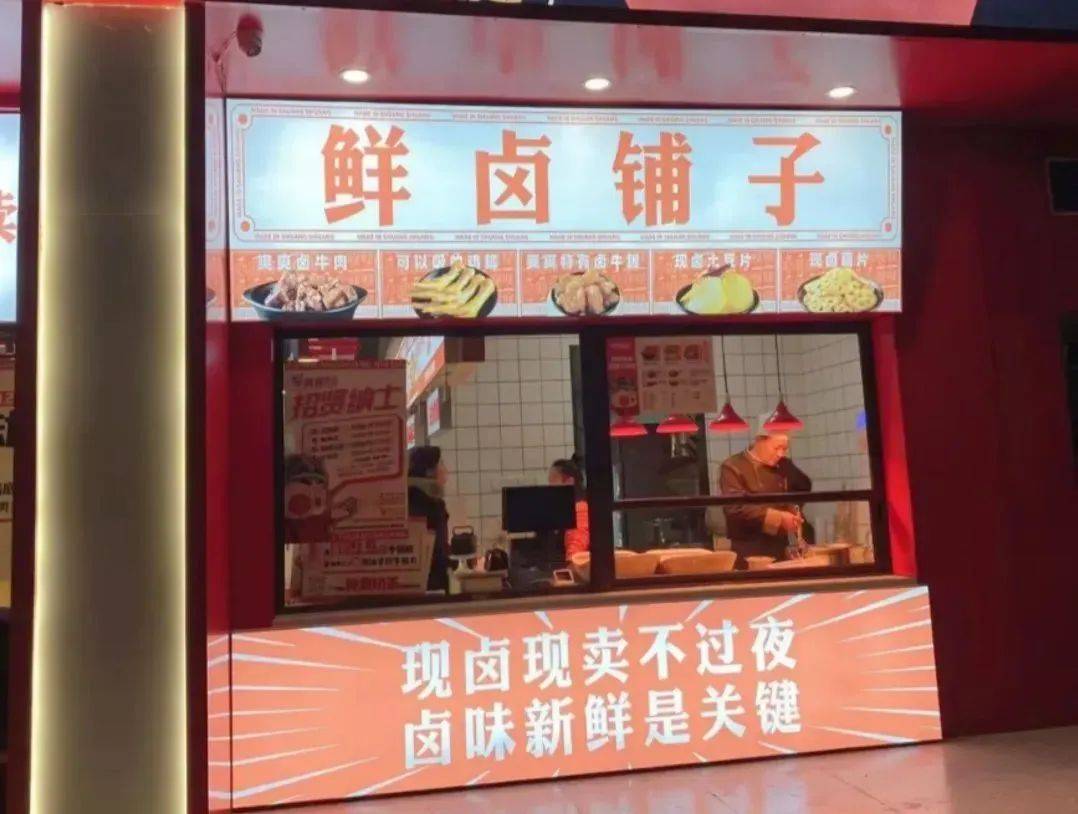 鹵味火鍋驚現逆行者,憑一家店融資千萬 鹵味火鍋驚現逆行者,憑一家店融資千萬