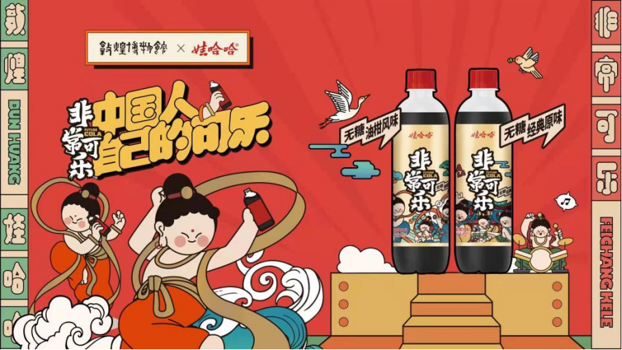 國潮風起，曾經“叫慘”的國產可樂們能東山再起嗎？