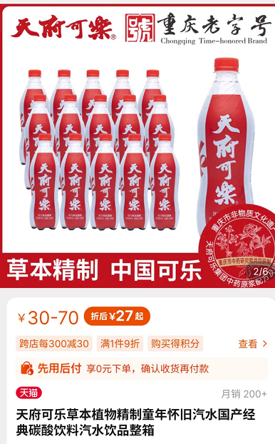 國潮風起，曾經“叫慘”的國產可樂們能東山再起嗎？