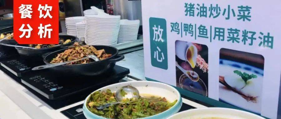 快餐賽道又出新模式，16元自助管飽管夠，是一場資本游戲還是新風口？