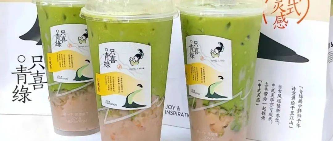 秋冬什么茶飲最“無敵”？資深研發透露了4個產品趨勢